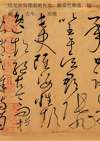 书坛巨匠草书领军人物,他写的草书令人称绝