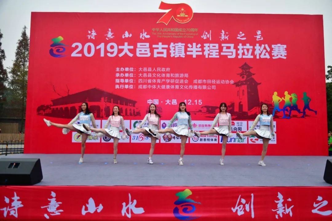 大邑半程马拉松赛举行,2019大邑半程马拉松