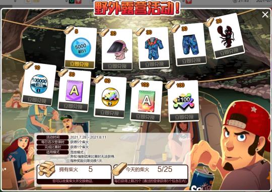 自由足球冬季特训,自由足球球探