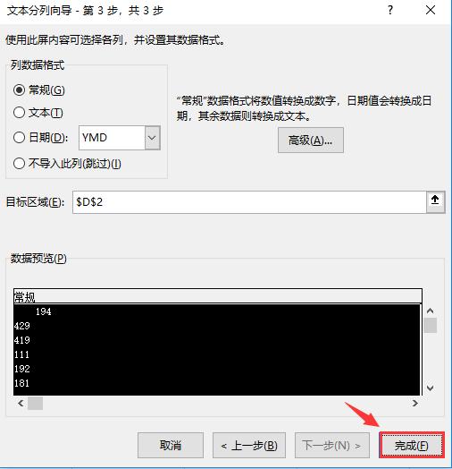 excel文本格式如何快速转化成数值,excel文本格式怎么计数