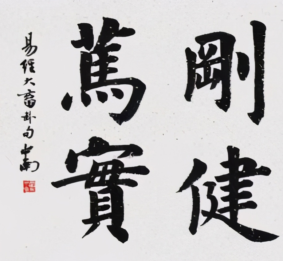 卢中南小楷论书,卢中南的榜书