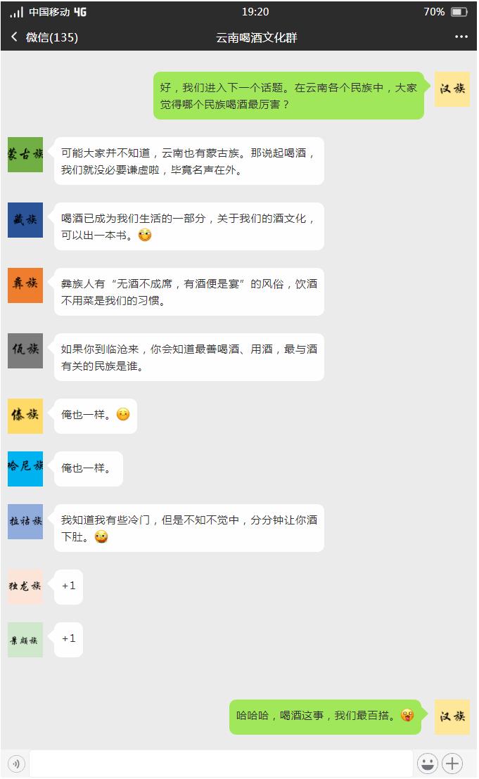 云南人喝酒有多豪爽,云南人喝酒有多离谱