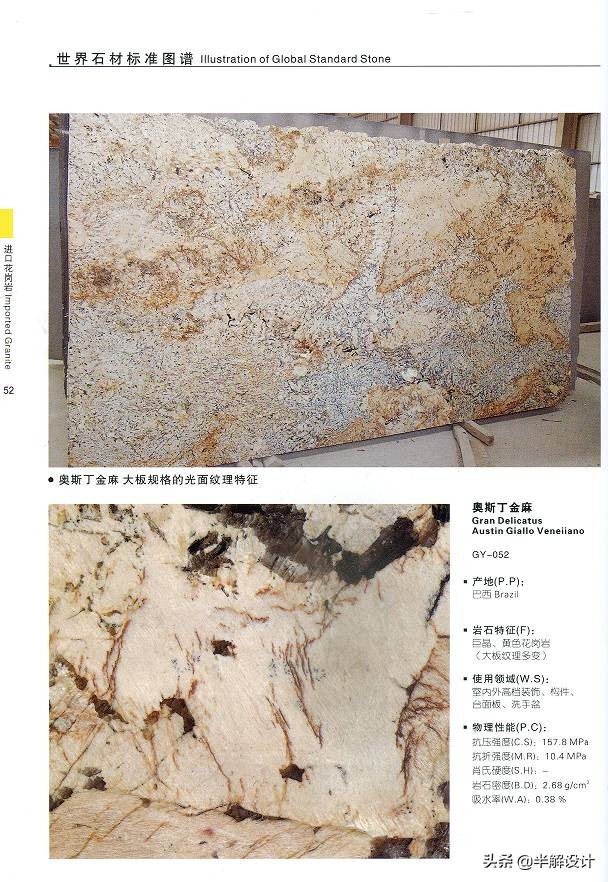 设计师喜欢的石纹板,设计师必须知道的十种新型石材