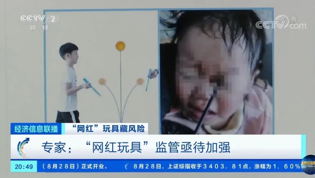 3岁女童右眼被钢珠击中致失明,学校门口毒玩具检测