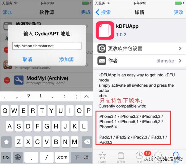ipad4刷机ios14.6教程,苹果平板如何降级刷机到13.3