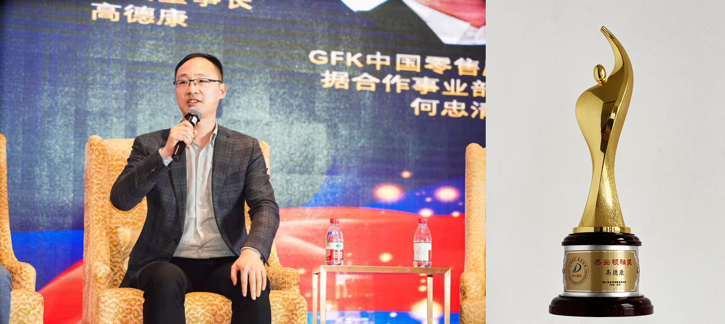 汇智聚变*局破**筑新——德意协办2020中国家电（浙江）流通年会