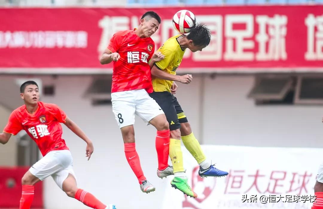 恒大杯u18冠军联赛抖音直播,恒大u18比赛结果