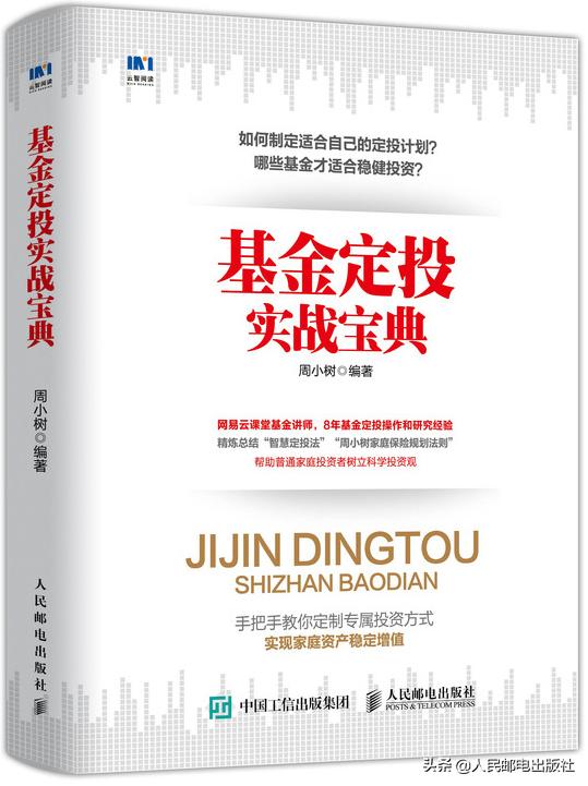 抓住投资良机的基金,基金投资策略带你学习理财思维