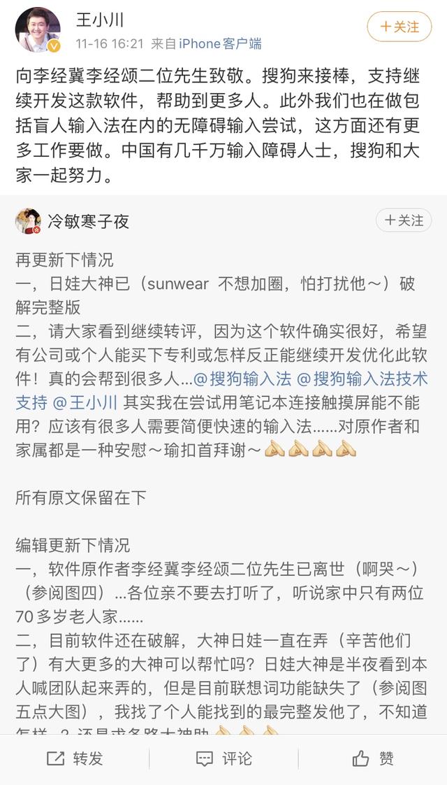 搜狗输入法成功之道,搜狗输入法发展优势