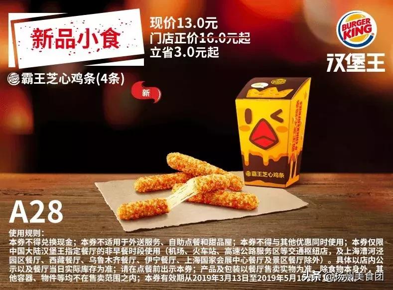 肯德基汉堡优惠券抖音,肯德基麦当劳汉堡王活动时间