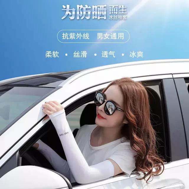 紫外线防晒冰袖,防紫外线最好的防晒袖