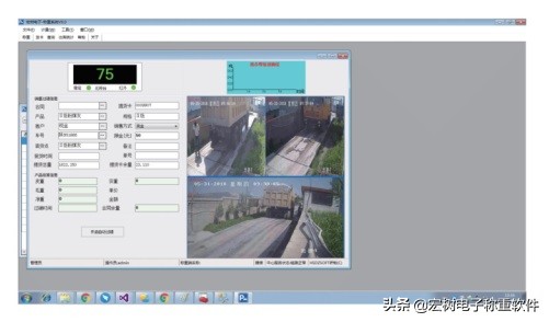 电子磅称重软件,磅磅通称重管理系统操作