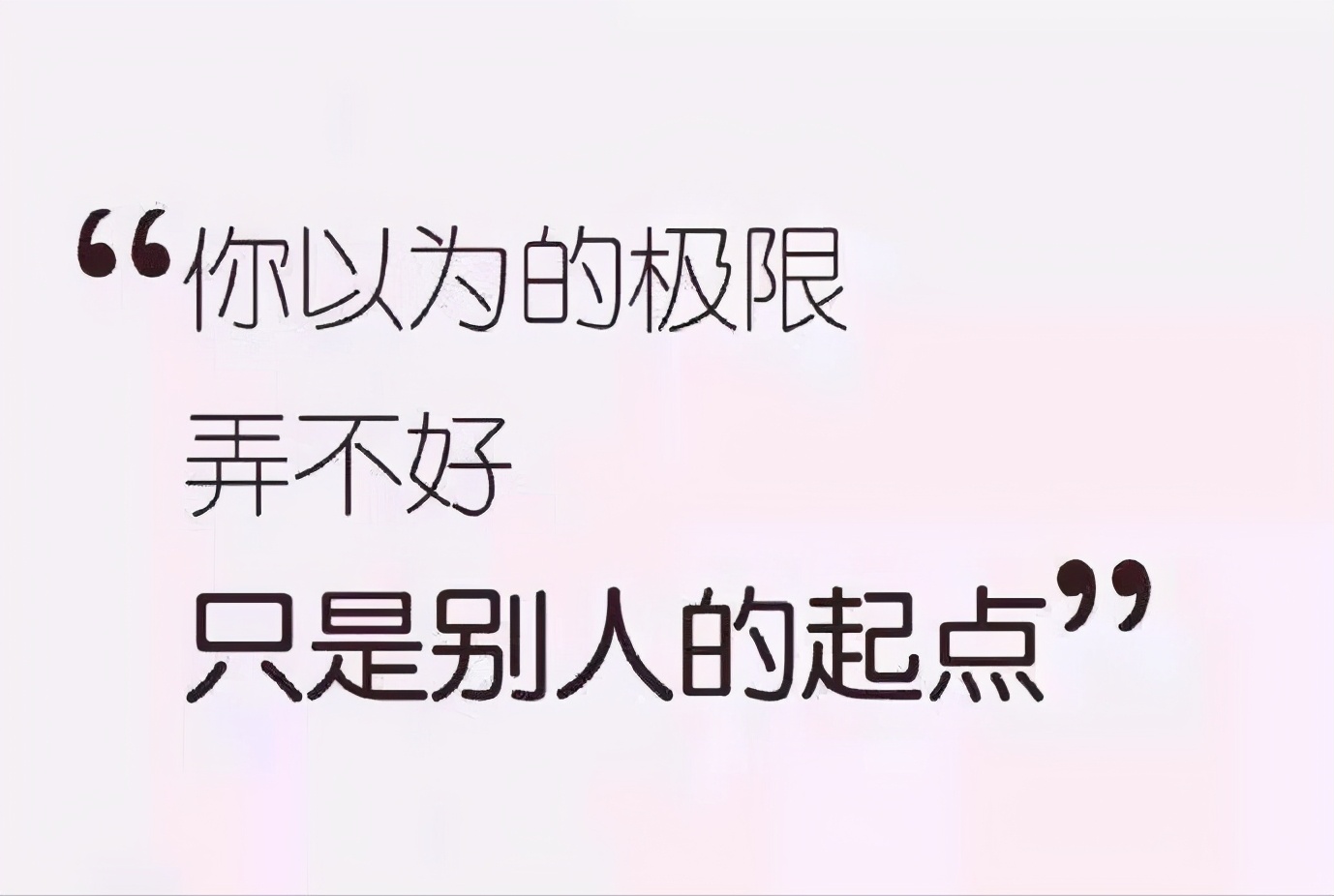 教练技术—让该做的人做好该做的事