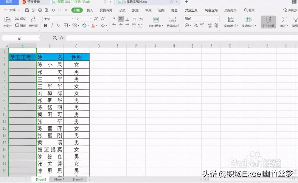 怎么把excel电话号码前面的0去掉,excel小技巧加页码