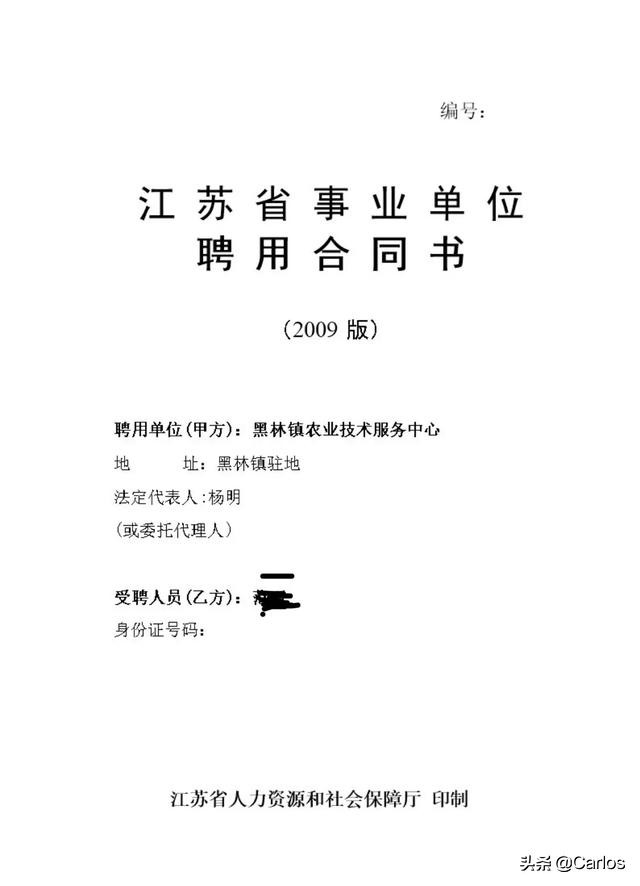 10年编外教师待遇最新政策,高校编外教师待遇