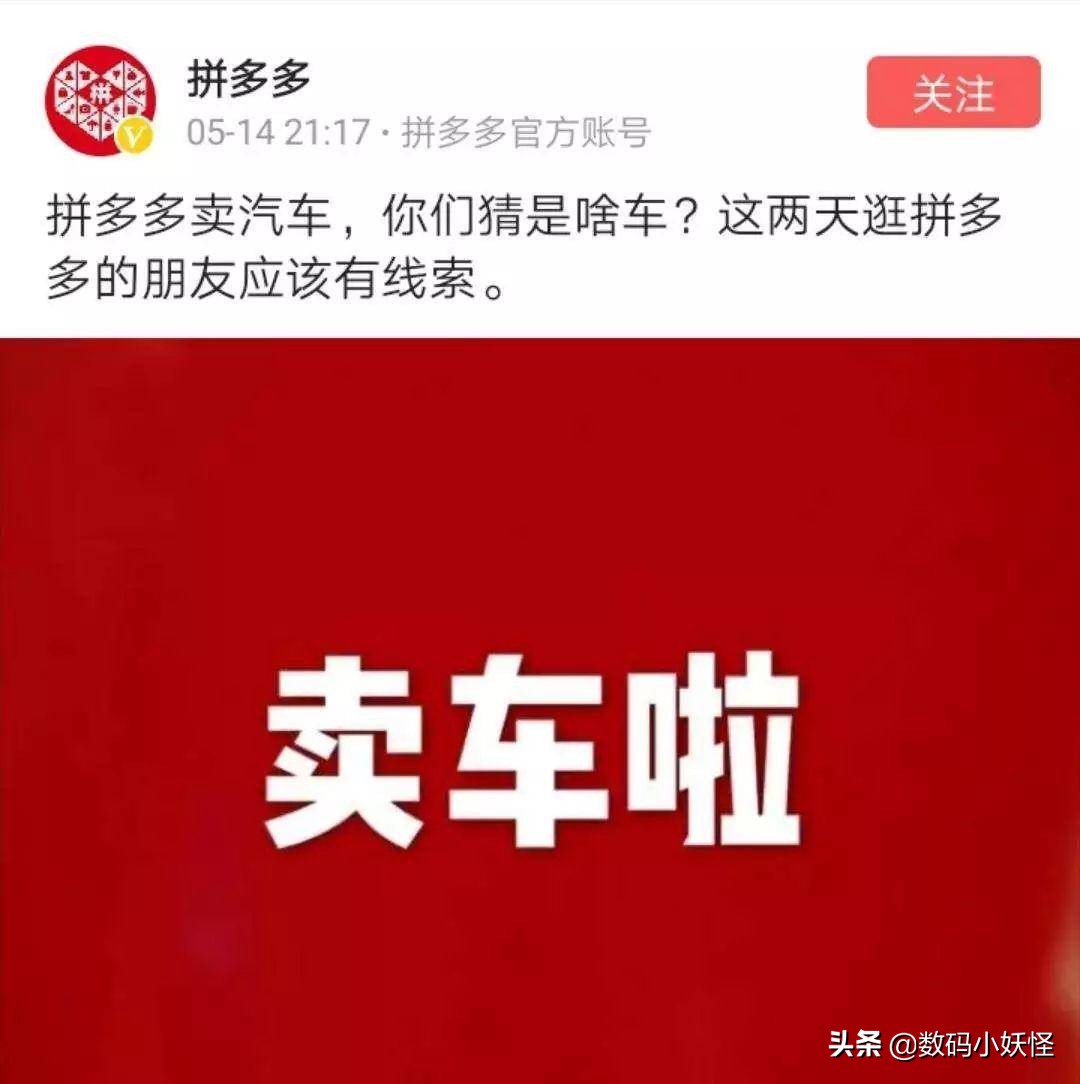 拼多多回应特斯拉团购事件新闻,特斯拉和拼多多事件