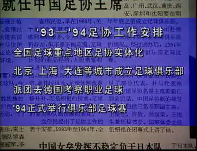 中国足球改革最新政策,中国足球改革最新消息