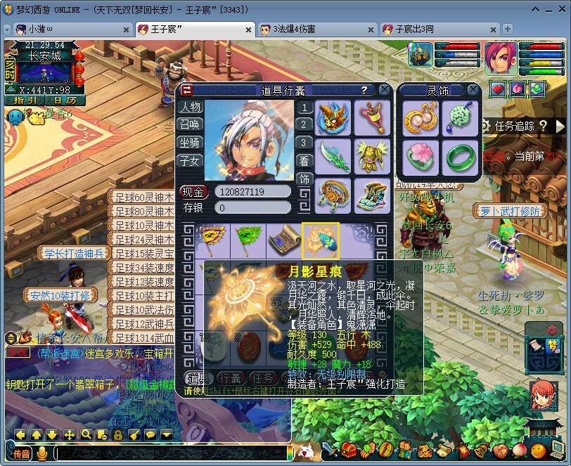 梦幻西游破血狂攻无级别武器,梦幻西游150级破血狂攻无级别武器