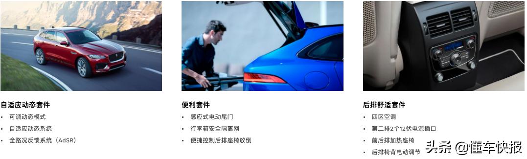 一分钟懂车捷豹f-pace了解一下,捷豹f-pace曜黑运动