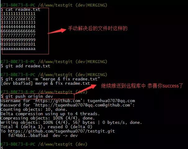 git使用教程详细,git使用教程最详细最傻瓜