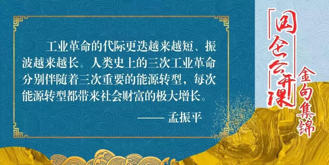 南方电网与中山大*联学**合举办“领导干部上讲台”国企公开课