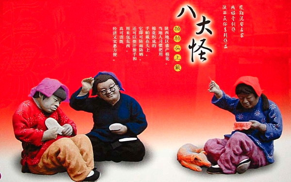 陕西八大怪方言,陕西八大怪特产