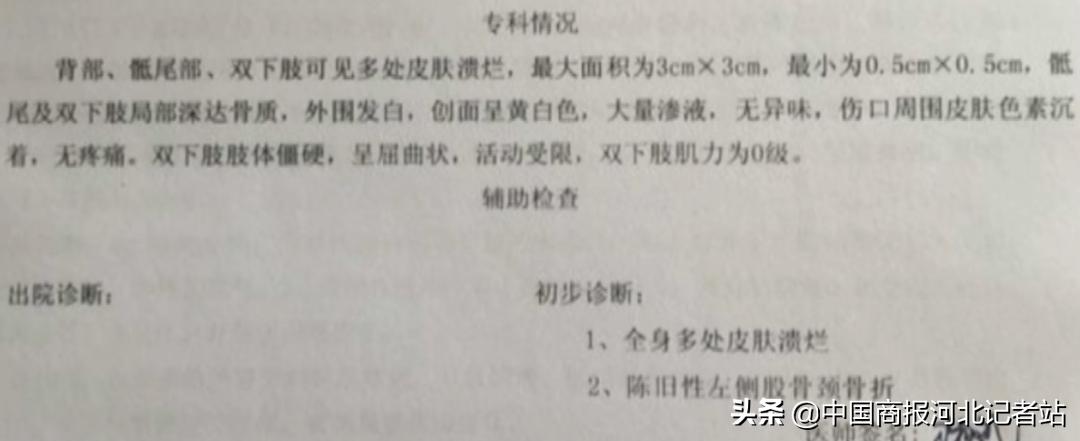 养老院老人长蛆事件,敬老院老人长蛆