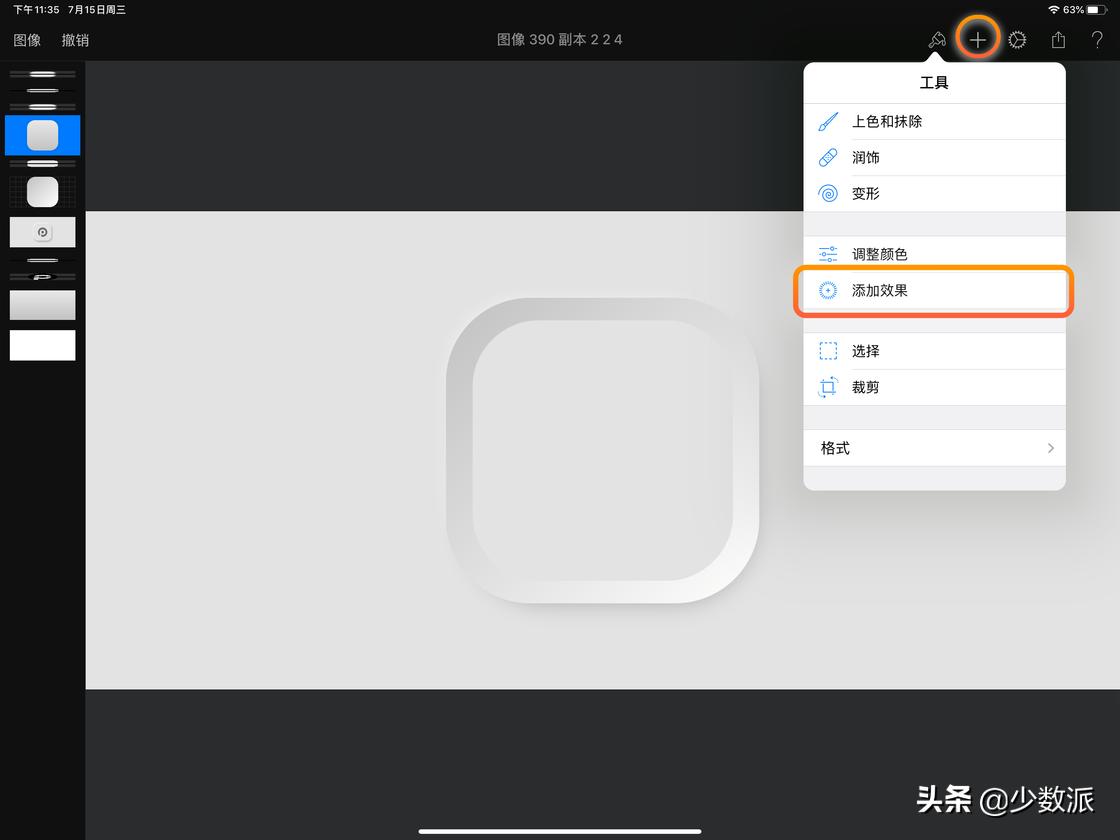 ipad怎么做简单动画效果,ipad剪辑动画效果