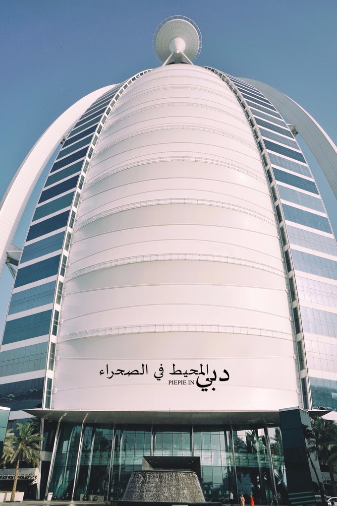 土豪之旅迪拜,迪拜土豪之旅