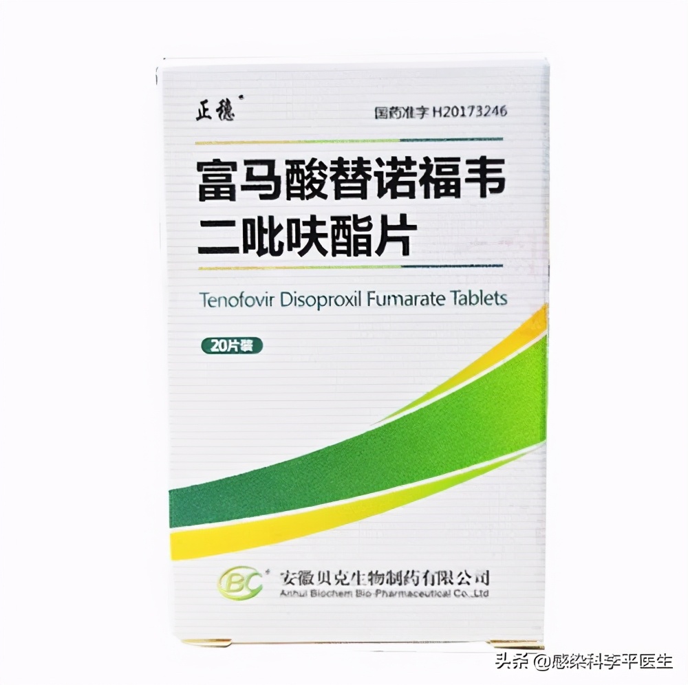 艾滋病阻断药富马酸替诺福韦,抗病毒富马酸替诺福韦价格