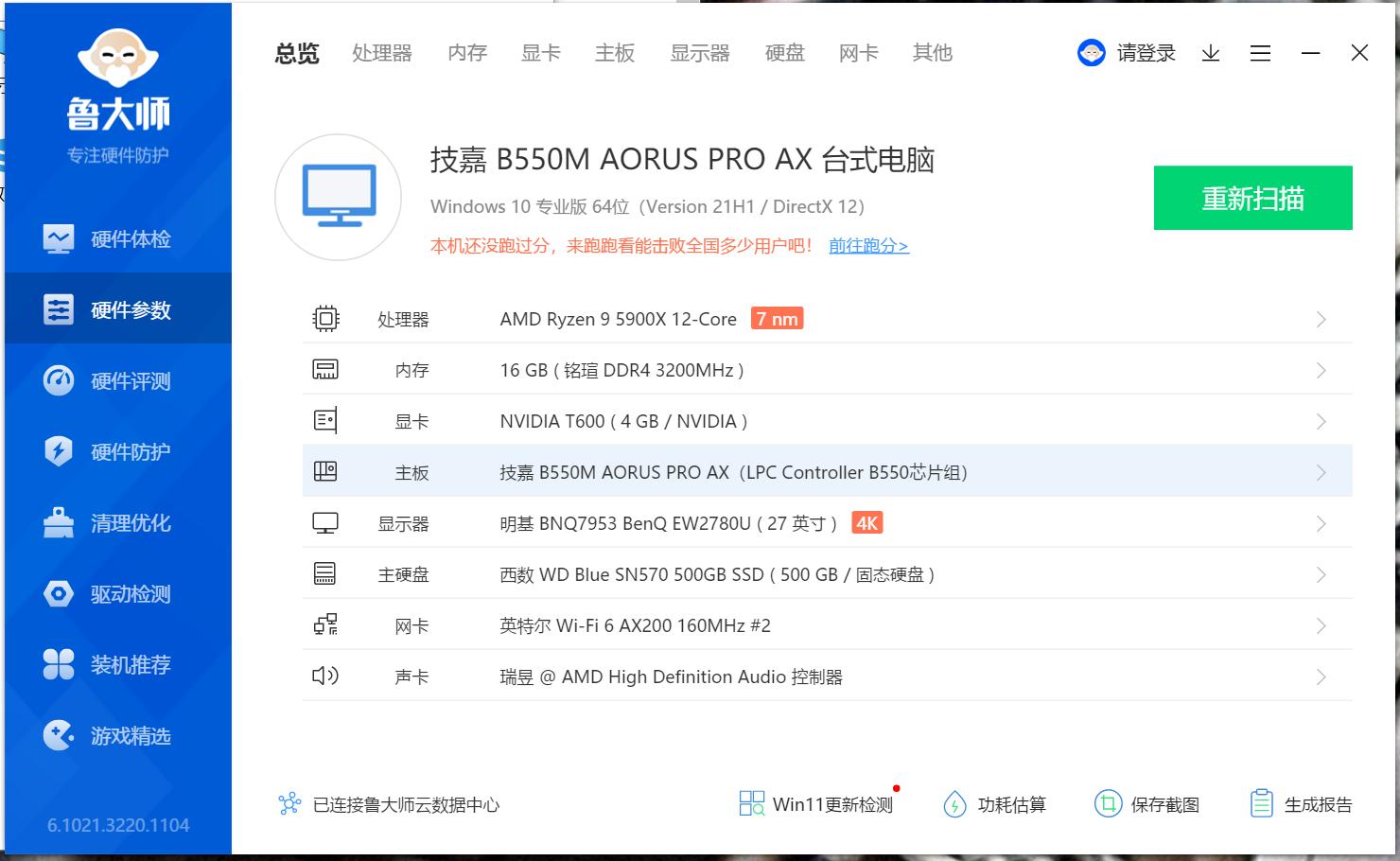 又到好价装机时,A还是I?显卡危机也难不倒的双十一装机