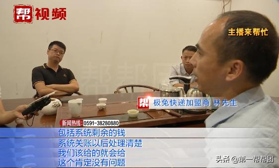 极兔快递不退加盟费,极兔快递倒闭快递不派送怎么办