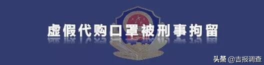 全国疫情防控部门犯罪案例通报,市公安局连续查处几起涉疫情案件