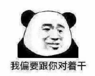 聊天必备表情包推荐,情侣聊天必备表情包撩男友