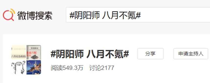 阴阳师八月不氪,阴阳师不氪金能玩到什么程度