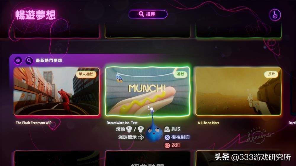 下一个改变游戏行业的“潜力股”，实现游戏幻想的《梦想世界》