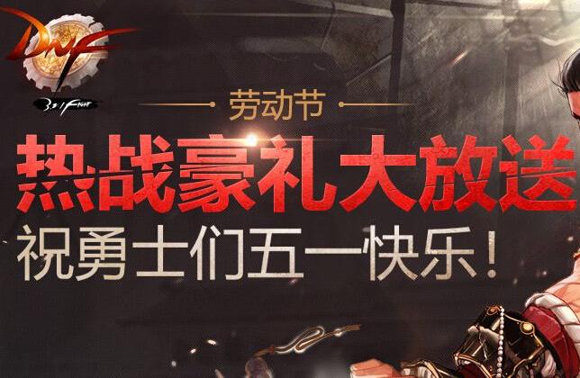 dnf商人篇介绍,dnf高级商人称号