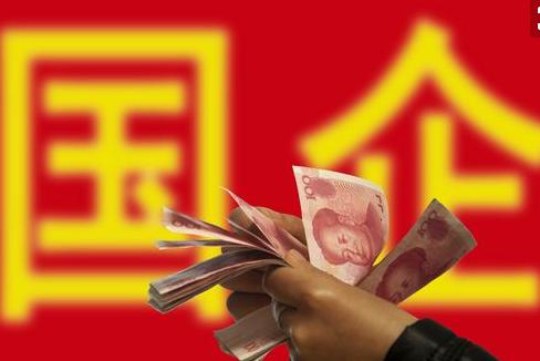 为什么国企中层工资少,为什么国企工资不高却很有钱