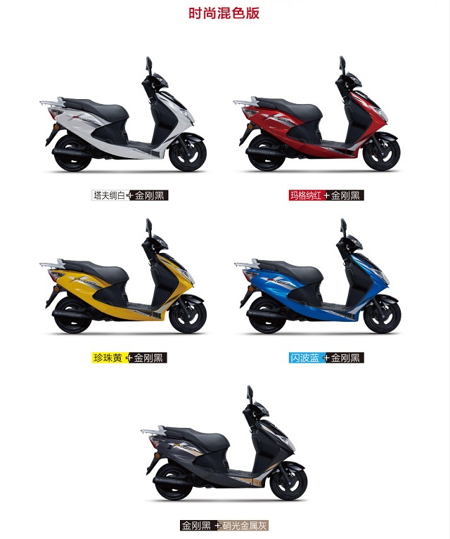 最便宜的国四踏板合资车,国四小踏板