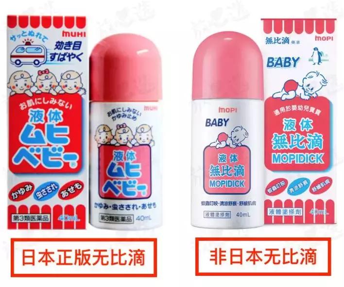 无比滴港版正品,无比滴港版辨别真假