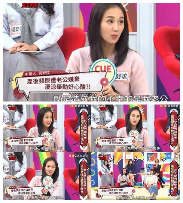 何妤玟：路人粉丝成老公，做缩阴手术被骂，如今离婚同居做朋友