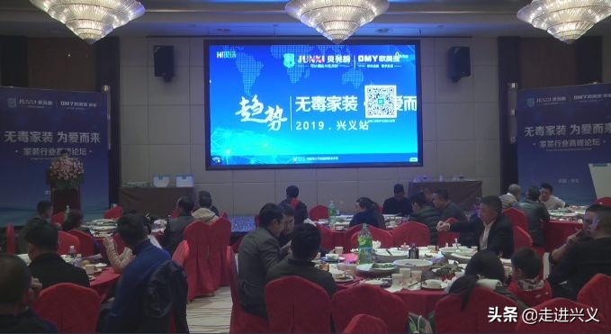 黔西南州“无毒家装，为爱而来”高峰论坛及产品发布会圆满落幕