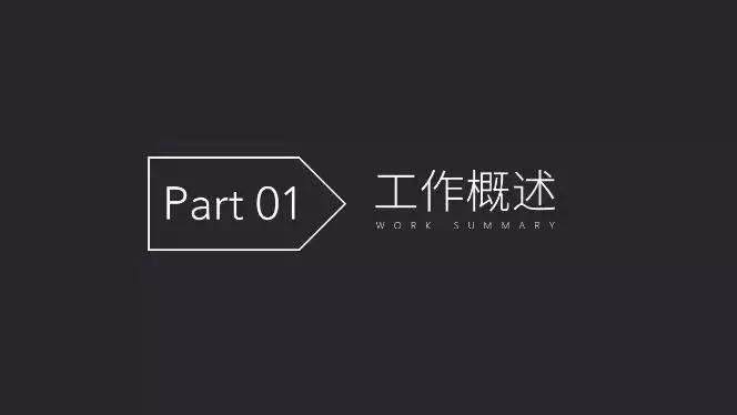 如何做一个有趣的ppt素材,偷偷告诉你做出精美ppt的小秘诀