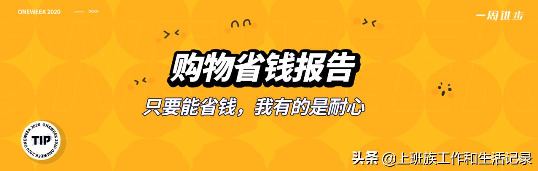 省钱达人必备100个方法,省钱技巧100个小妙招图文