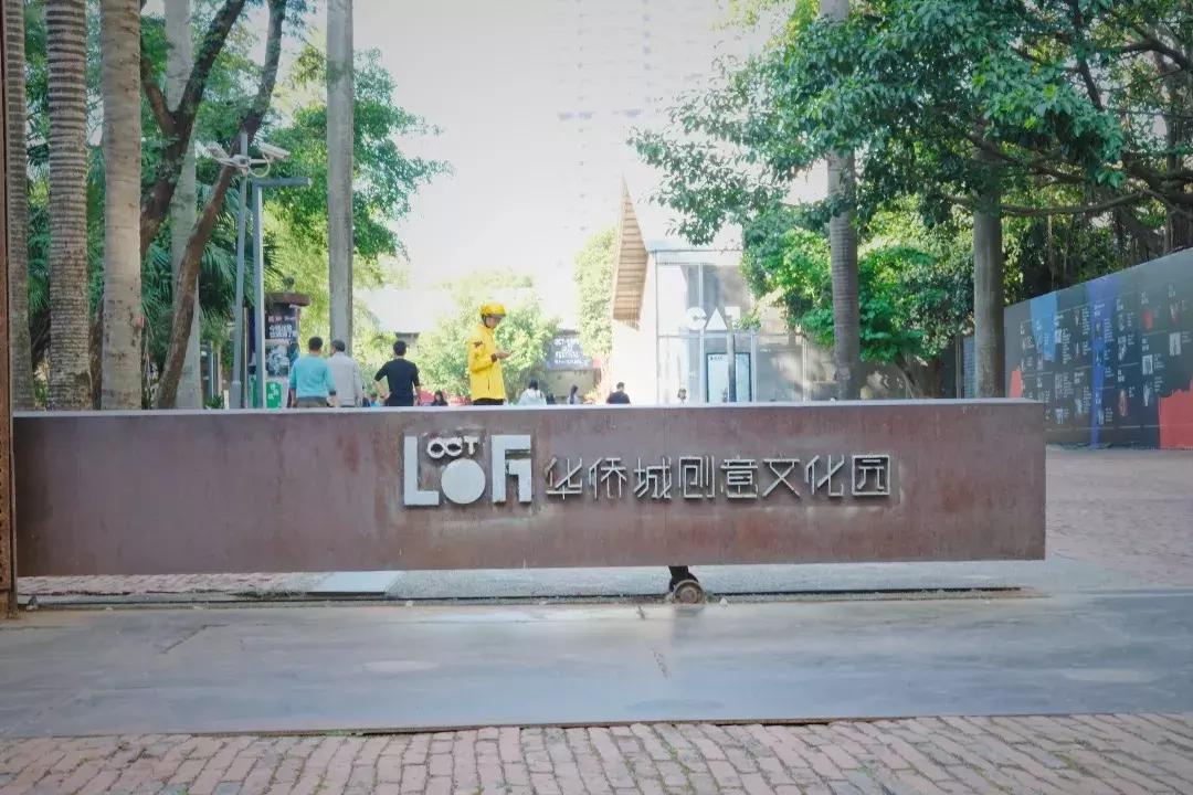 最近的华侨城,独一无二华侨城