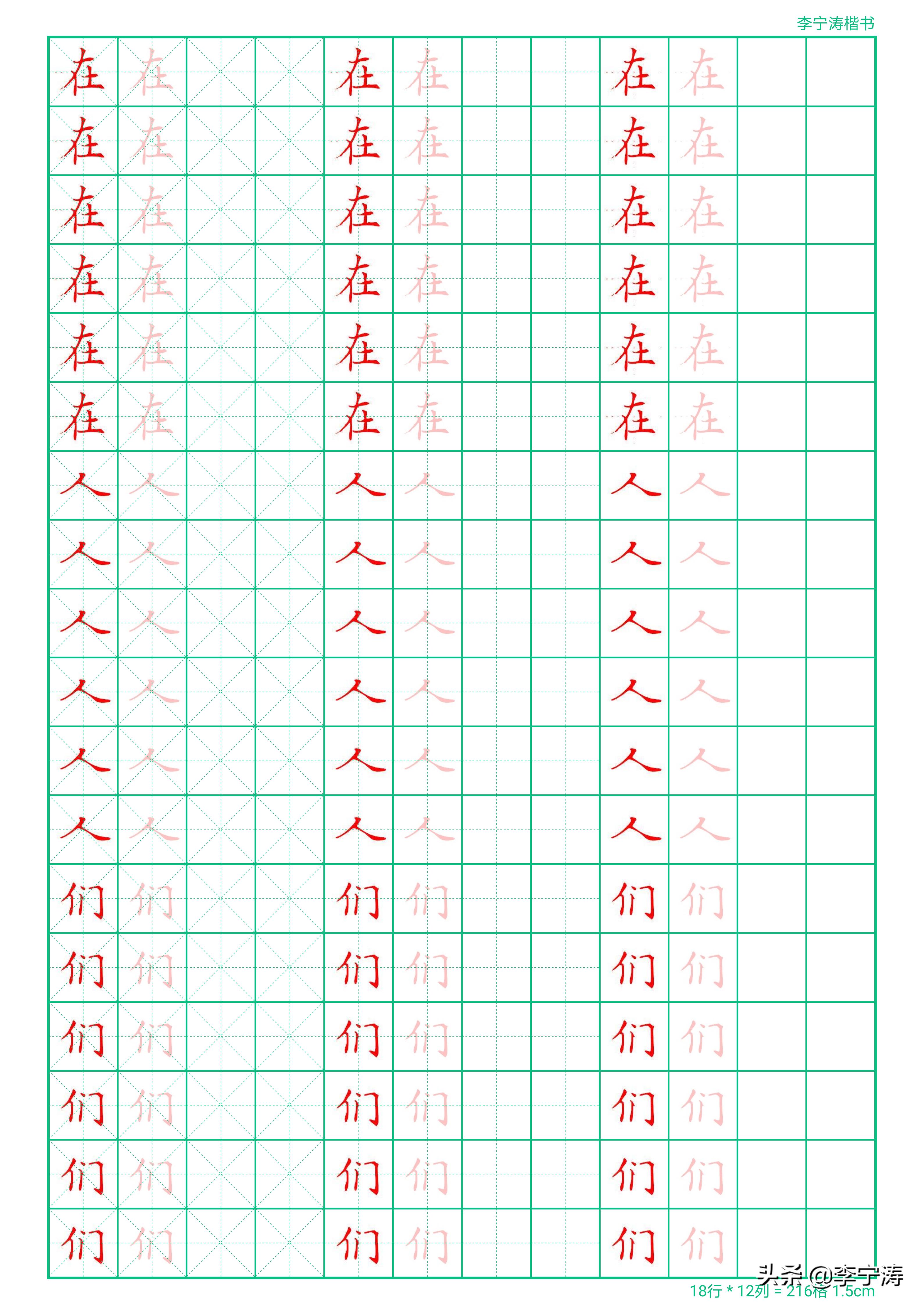 字丑有救了28天速成练字帖,字帖真的可以练出漂亮的字吗