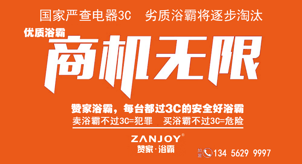 浴霸选购注意事项和手续,浴霸怎么购买注意事项