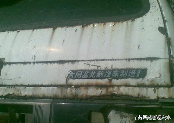 山西大同人请进，你们还能记的塞北箭云冈汽车么，可惜的民族品牌