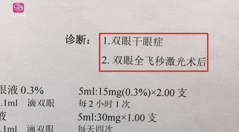 激光近视手术两眼视力不一致,激光近视手术视力回退
