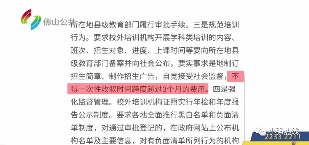 双减政策教育机构不给退钱,双减政策下教育机构为何还在上课